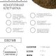 Конопляная клетчатка 350 гр.