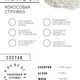 Кокосовая стружка, 70 гр.