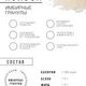 Имбирные, медовые гранулы, 230 гр.