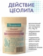 Цеолит клиноптилолит