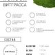 Витграсс порошок 100 гр.