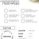 Проростки ПШЕНИЦЫ порошок, 200 гр.