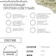 Конопляный протеин светлый порошок, 120 гр.