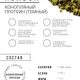 Конопляный протеин темный порошок, 120 гр.