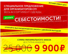 Летний обвал цен в MTFORCE на всю коллекцию одежды!