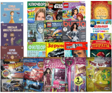 Уцененные книги и журналы по уникально низким ценам для СП