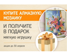 Картины по номерам 229p, Пилотки 99р, Грибницы, Промокод
