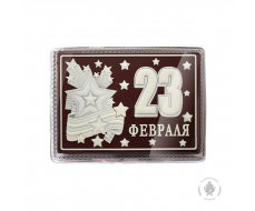 23 Февраля звезда (600 грамм) пряник в шоколаде