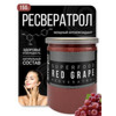 РЕСВЕРАТРОЛ - красный виноград 150 гр.